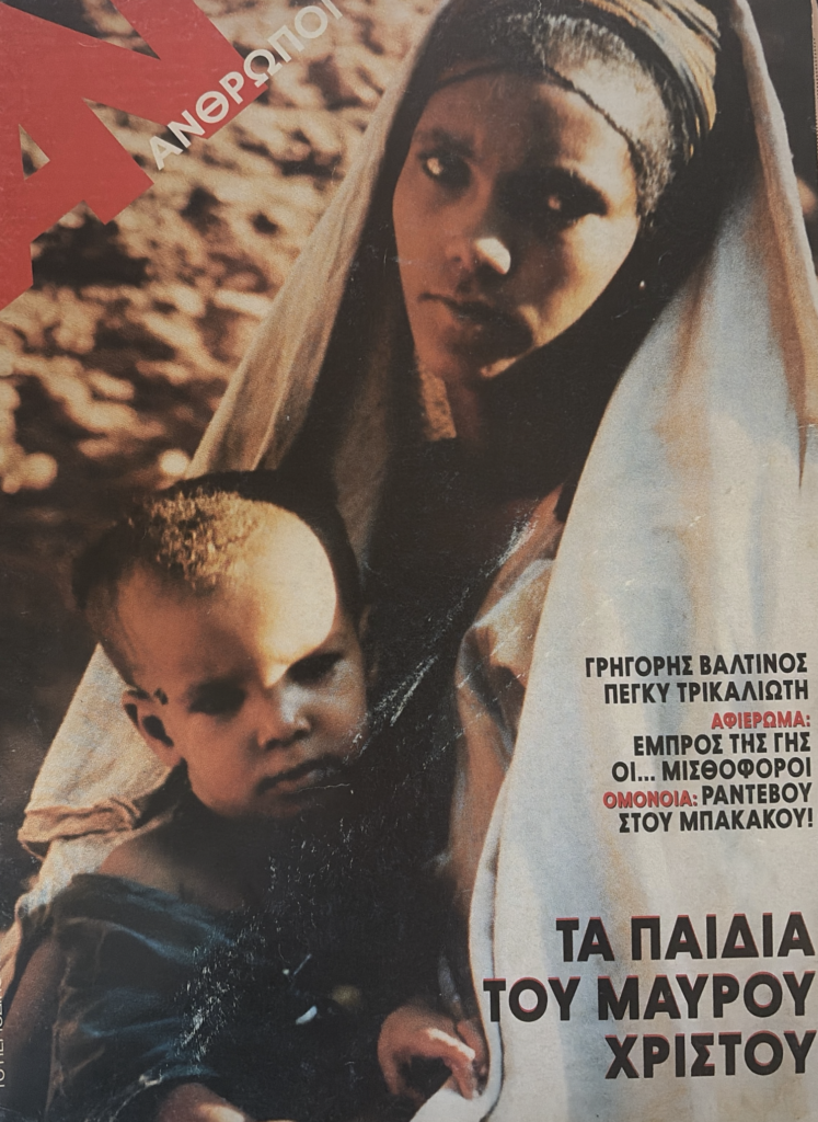 Africa — AN magazine
