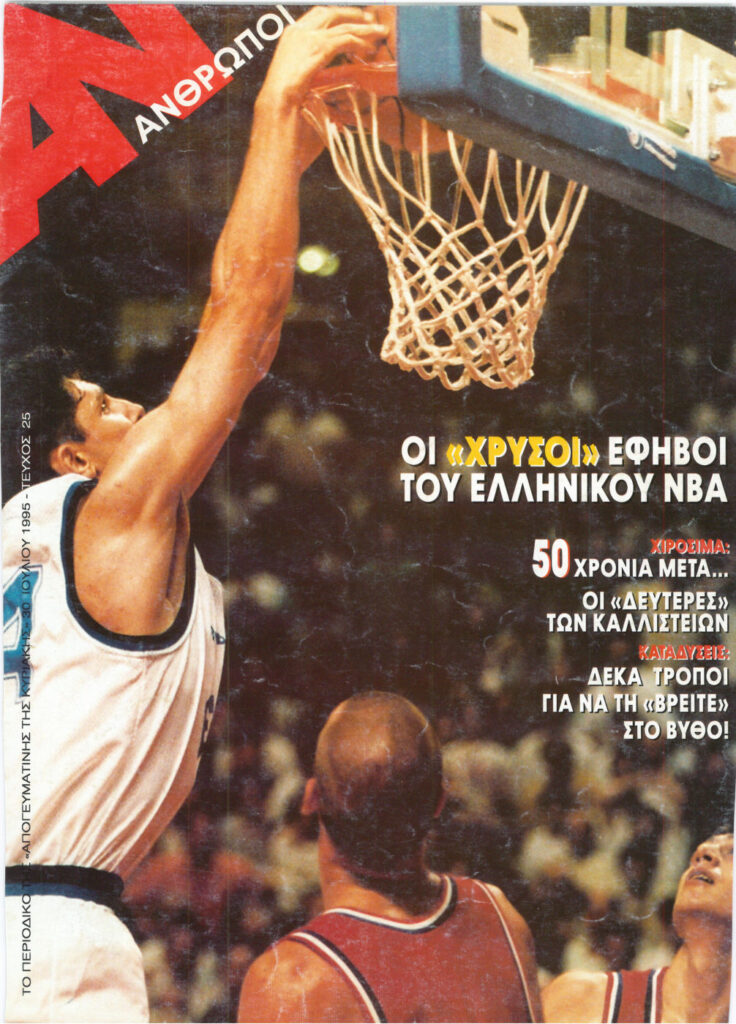 Monemvasia — AN magazine
