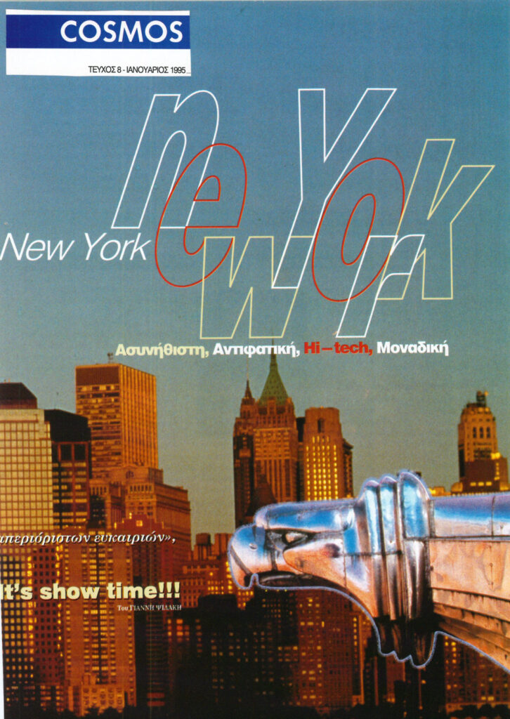 New York — Cosmos magazine