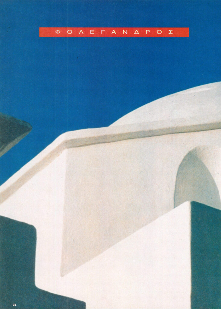 Folegandros